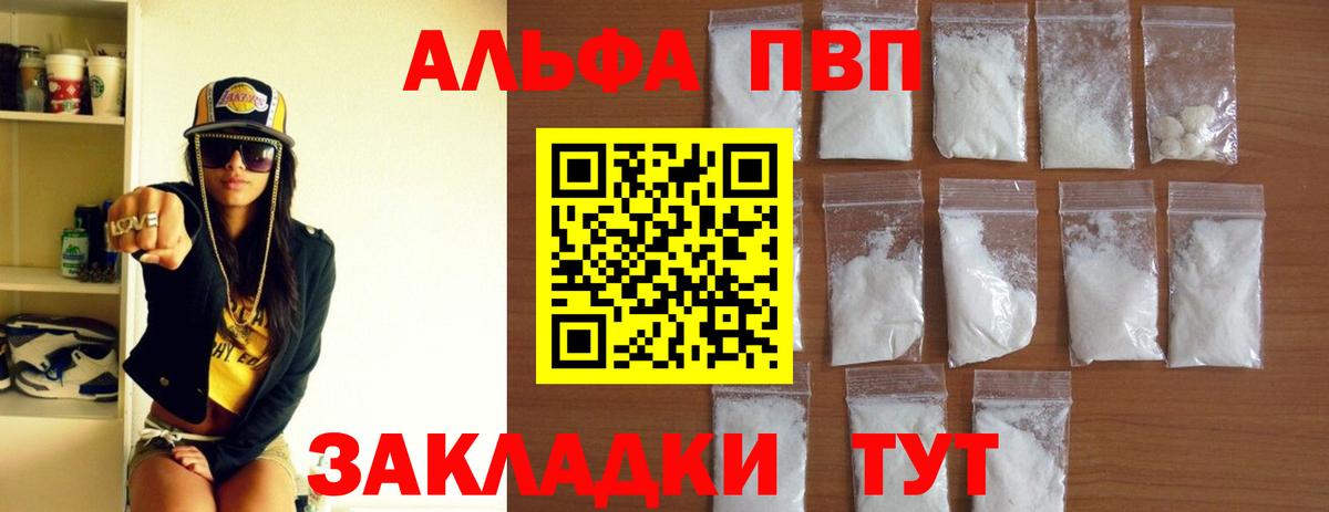 A PVP VHQ Назрань