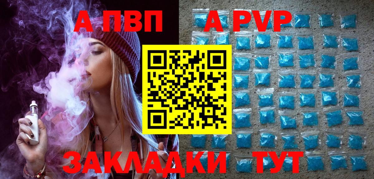 Назрань  Alpha-PVP мука  Вход с VPN  Alfa_PVP СК КРИС 