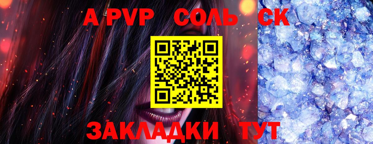 APVP кристаллы  A-PVP кристаллы  Назрань 