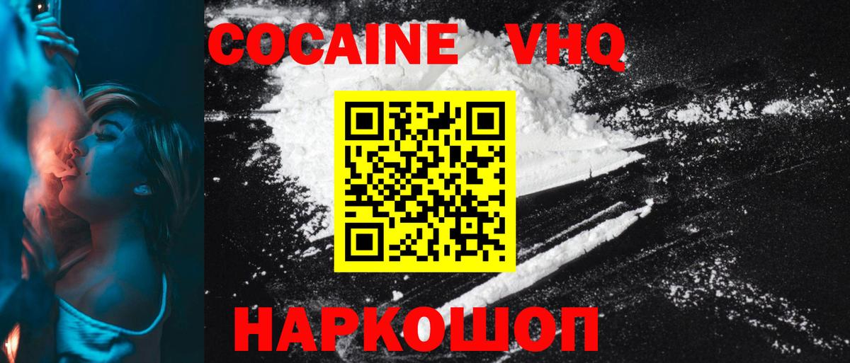 COCAIN Эквадор Назрань