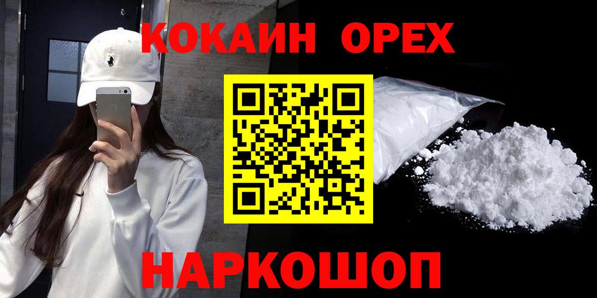 COCAIN Боливия  КОКАИН  Назрань 