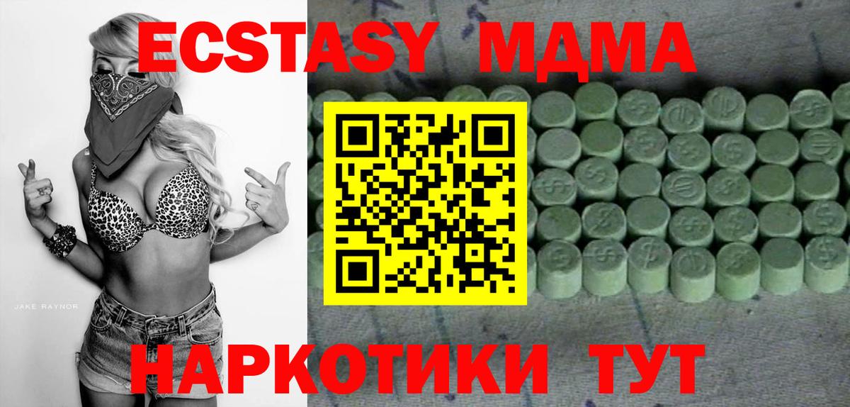 Ecstasy MDMA Назрань