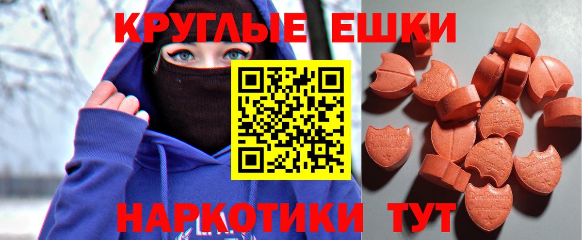 Назрань  Ecstasy mix  Вход с VPN  ЭКСТАЗИ  Ecstasy ешки 