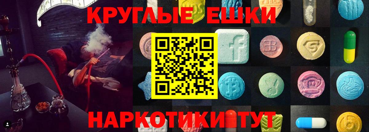 Ecstasy MDMA  ЭКСТАЗИ  Назрань  Ecstasy 280мг 