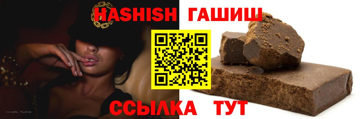Гашиш гарик Назрань