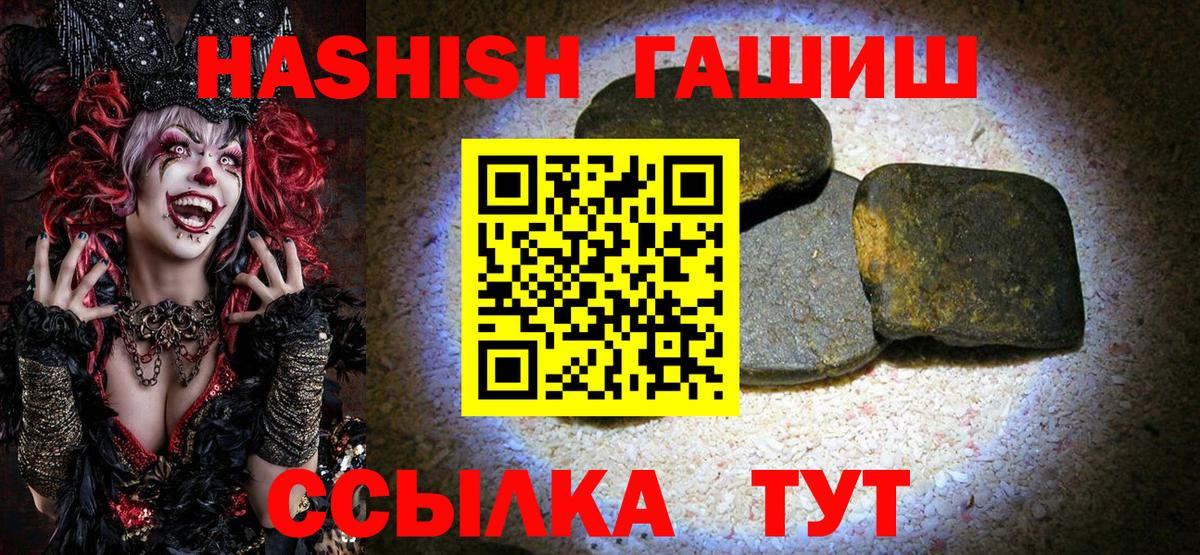 ГАШИШ ice o lator Назрань