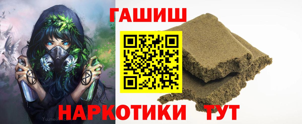 ГАШИШ убойный  ГАШИШ Изолятор  Вход с VPN  Назрань 