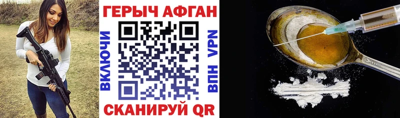 Героин гречка  Назрань 