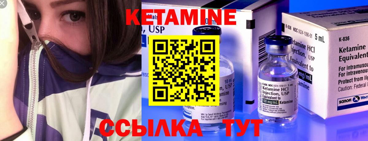 КЕТАМИН VHQ Назрань