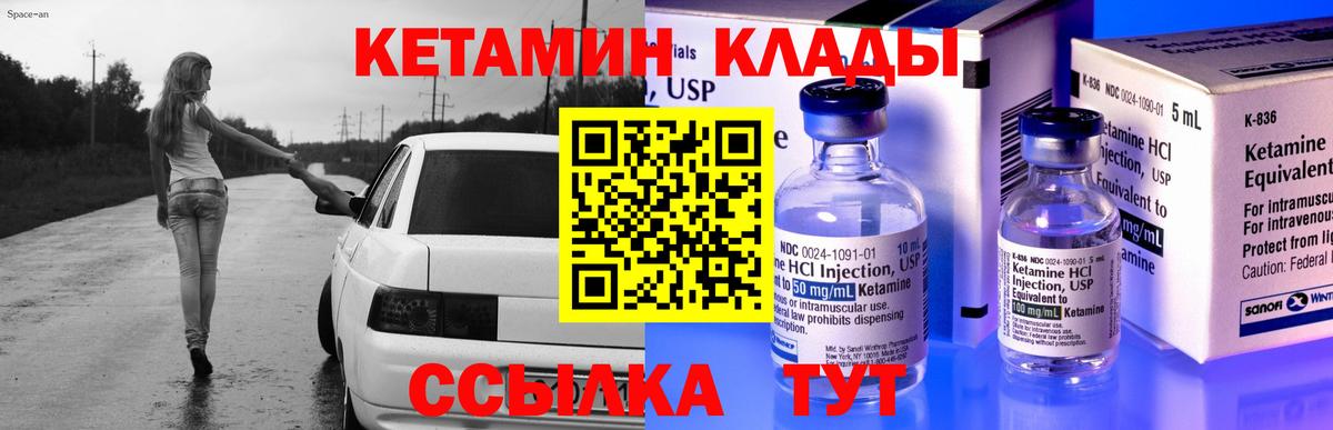 КЕТАМИН VHQ  Назрань  КЕТАМИН ketamine 