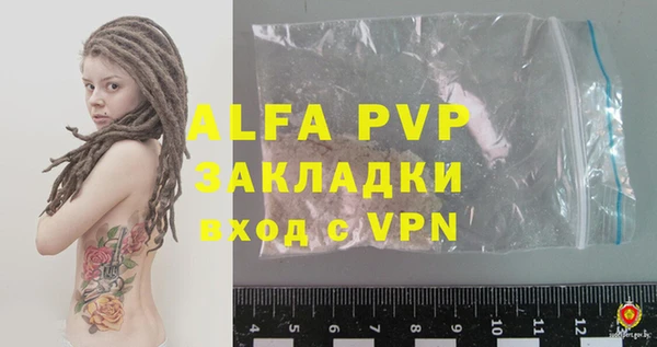 apvp Новозыбков