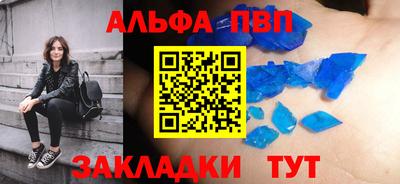 ALPHA PVP Апшеронск