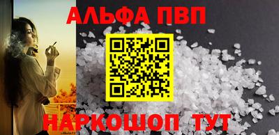 ALPHA PVP Апшеронск