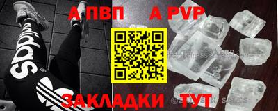 ALPHA PVP Апшеронск