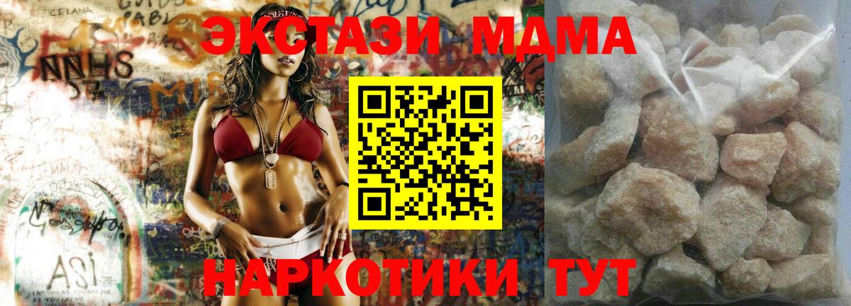 Назрань  MDMA молли  МДМА  Вход с VPN 