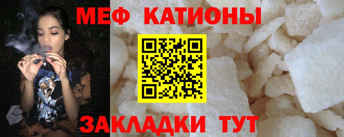 Мефедрон мука Назрань