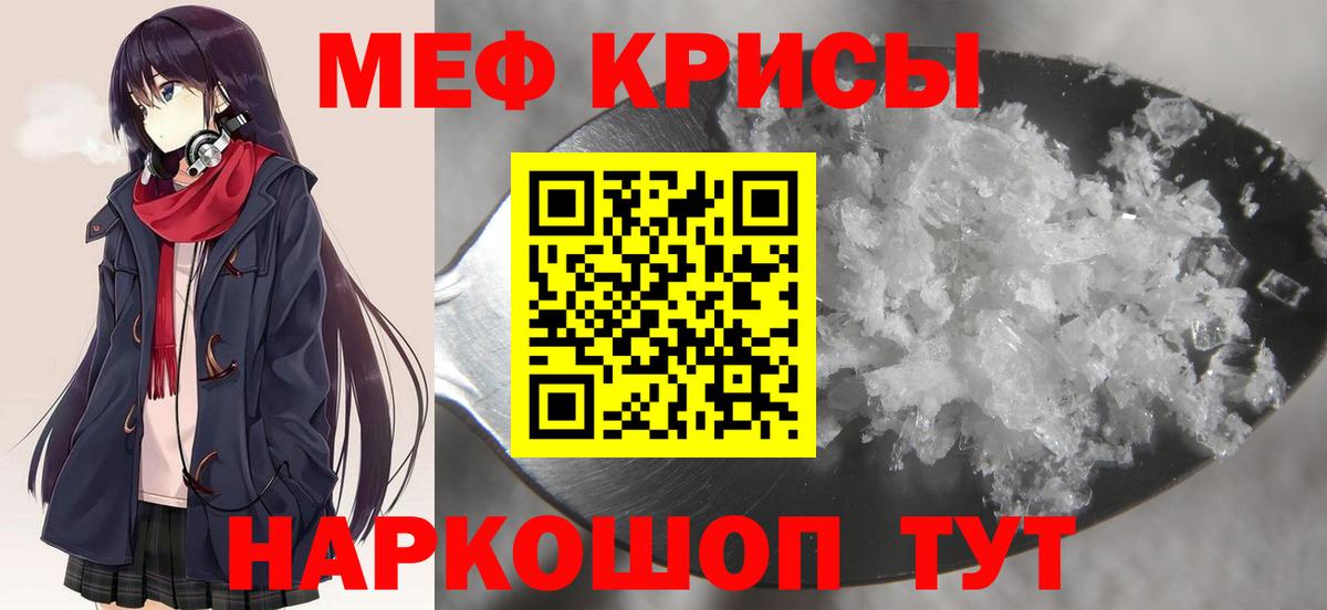 Мефедрон кристаллы  Мефедрон  Назрань  МЕФ кристаллы  Меф 