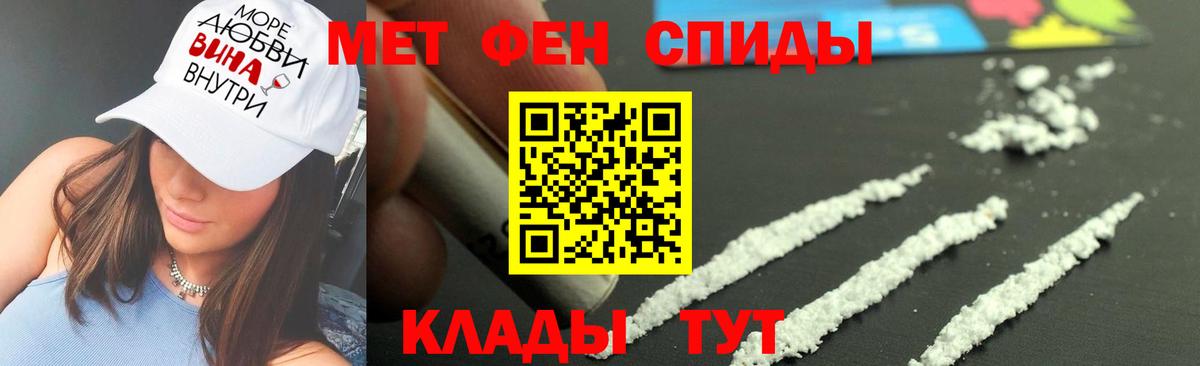 Первитин Methamphetamine  Назрань 