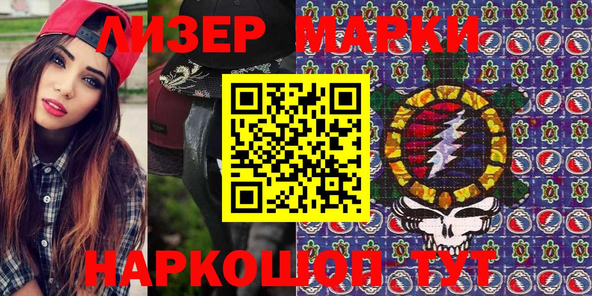 Назрань  Марки NBOMe 1,8мг  Вход с VPN 