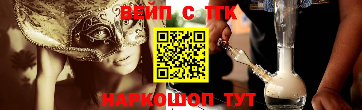 Дистиллят ТГК вейп с тгк  Вход с VPN  купить наркотик  Назрань 