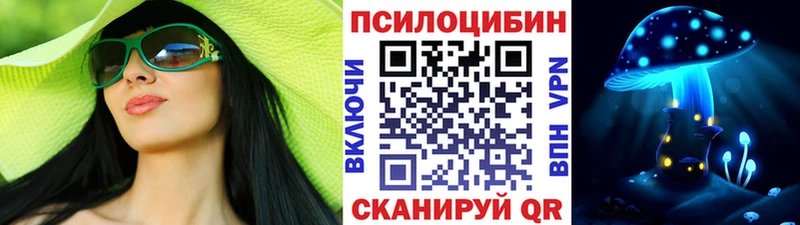 Псилоцибиновые грибы Magic Shrooms  хочу   Назрань 