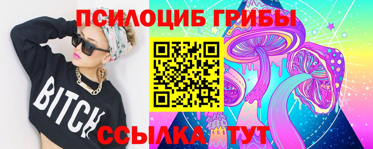 Галлюциногенные грибы Magic Shrooms Назрань