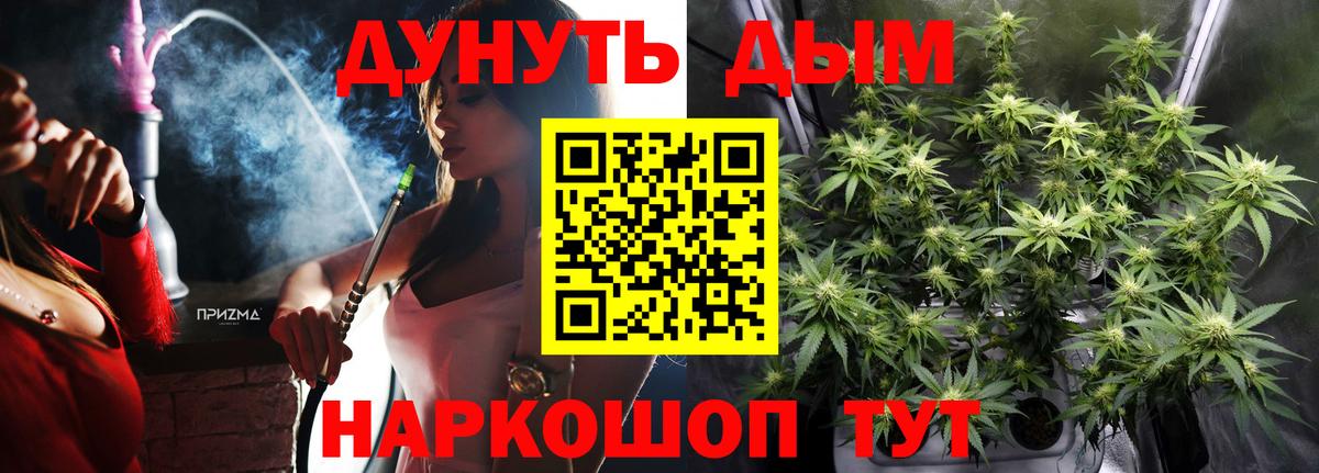 Марихуана планчик Назрань