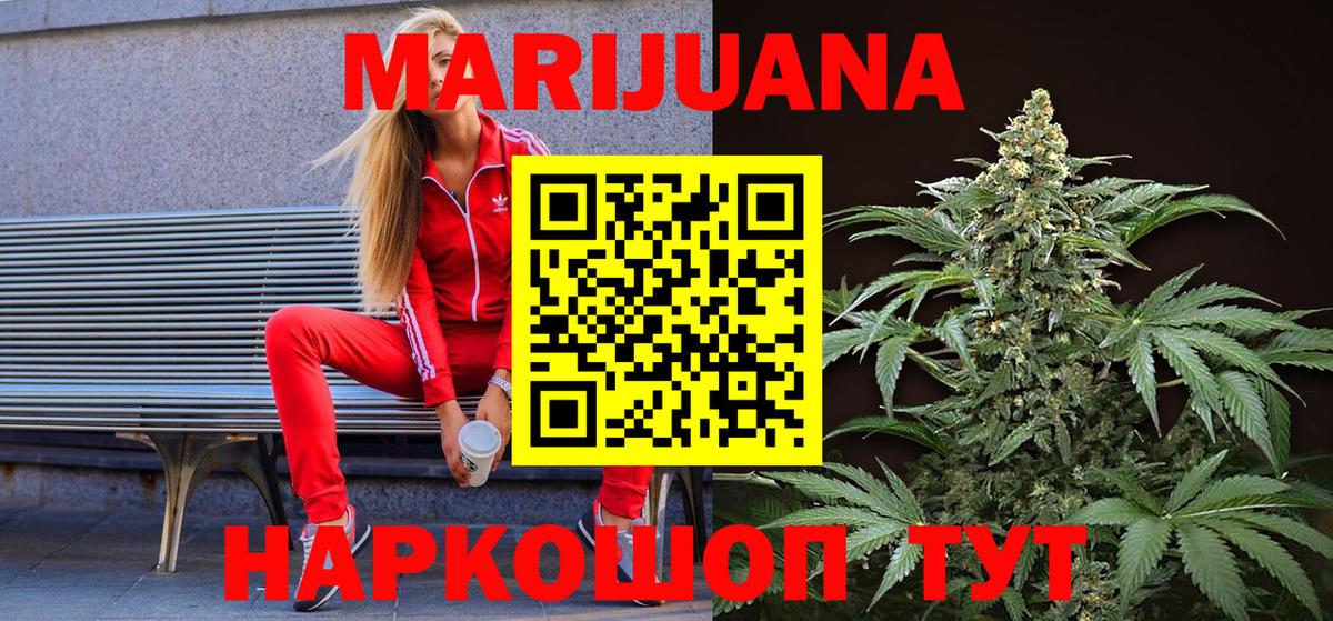 Марихуана гибрид Назрань